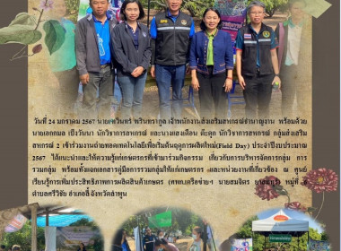 งานถ่ายทอดเทคโนโลยีเพื่อเริ่มต้นฤดูการผลิตใหม่(Field Day) Image 5